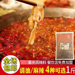重庆梅香园过把瘾底料2号风味火锅底料500g饭店麻辣锅底料