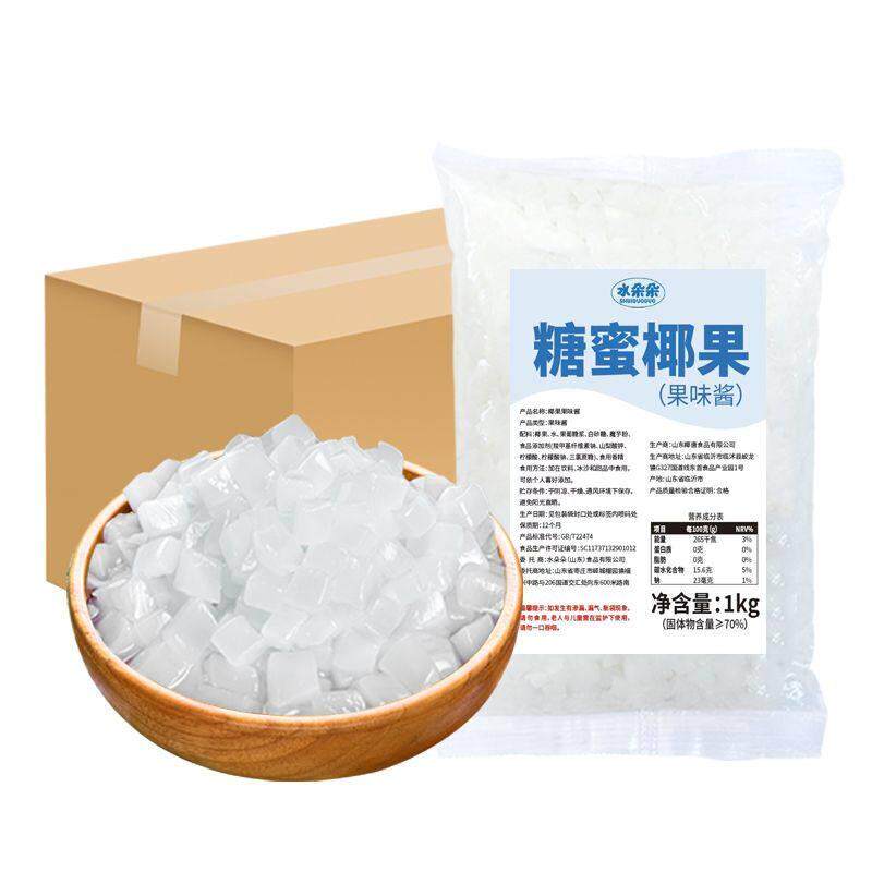 原味椰果粒商用整箱椰果店专用奶茶椰肉多甜品原料