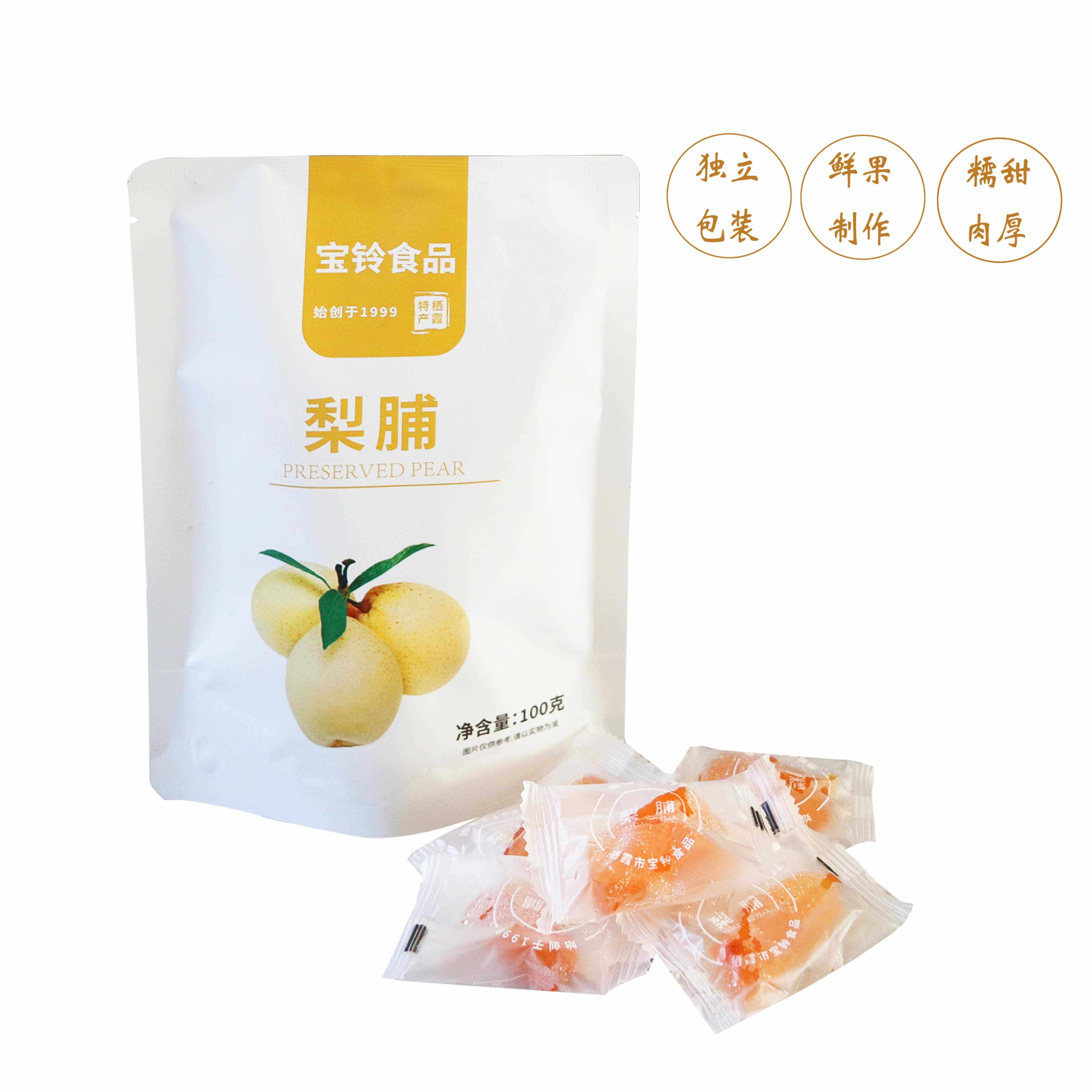 山东烟台特产果脯杏脯梨脯蜜饯水果干独立小包装休闲酸甜零食