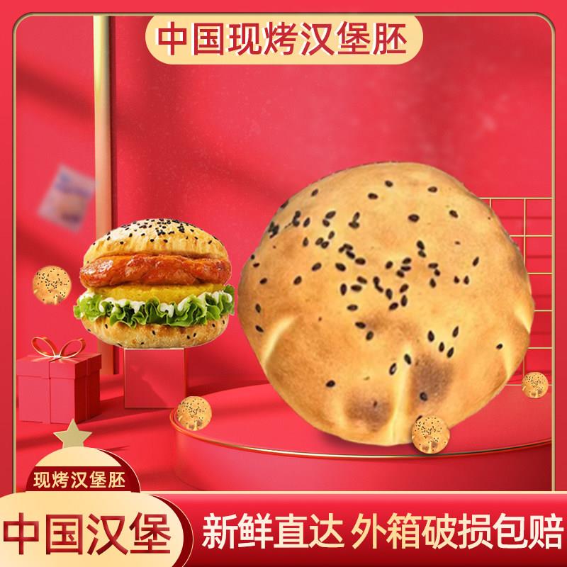新疆包邮冷冻面 面包胚中国潮汉堡熟制塔烘食品焙斯汀冷冻半成品图片