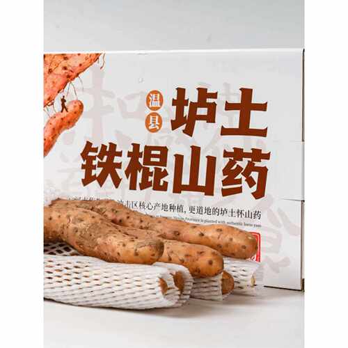 新疆包邮产地直发河南焦作温县垆土地铁棍山药特产新鲜怀山药淮山