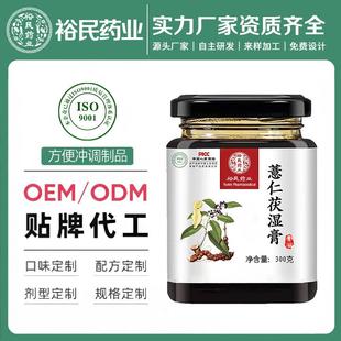 薏仁茯湿膏薏米仁芡实赤小豆茯苓膏膏滋女人茶工厂直供一件代