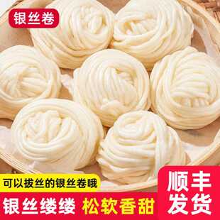 银丝卷馒头湖南长沙特产甜花卷美食早餐半成品主食面 面点心 600g