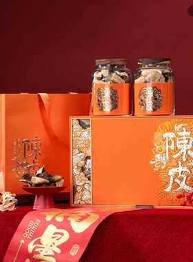 年礼上新老陈皮干仓10年陈化药香精美橙色礼盒玻璃双罐200克装