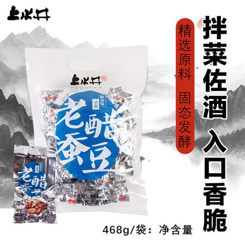 新疆包邮老醋蚕豆468g袋装独立小包装休闲零食开袋即食