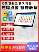 餐饮收银机一体机收银系统管理一体机点餐机超市便利店水果生鲜奶