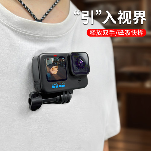 运动相机磁吸快拆支架