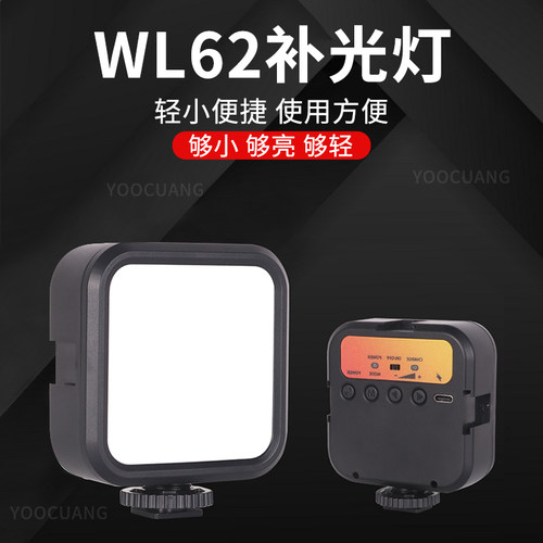 YOOCUANG便携补光灯多色可调