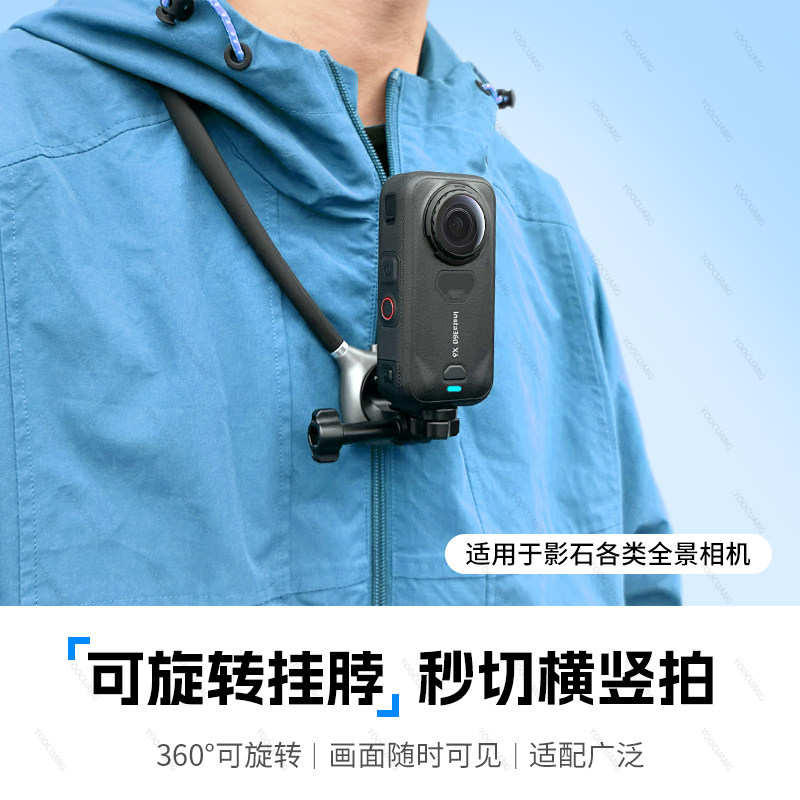 影石Insta360X6旋转防抖挂脖支架图片