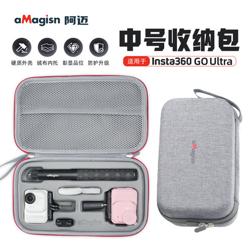 影石GoUltra保护套收纳包配件