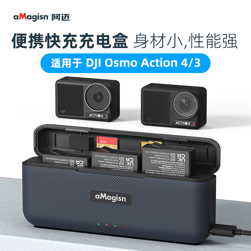 阿迈适配DJI大疆Action4/3电池充电座充电器配件快充充电仓影石DJIaction4运动相机充电器配件
