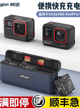 【顺丰包邮】阿迈适配insta360acepro2电池充电座充电管家配件快充充电仓影石Ace/Acepro运动相机充电器配件