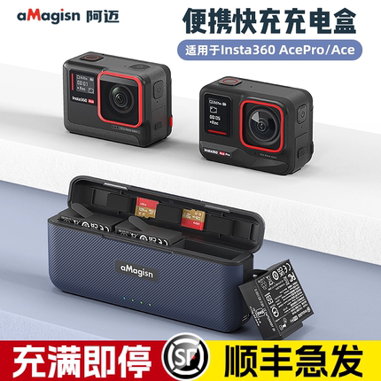【顺丰包邮】阿迈适配insta360acepro2电池充电座充电管家配件快充充电仓影石Ace/Acepro运动相机充电器配件