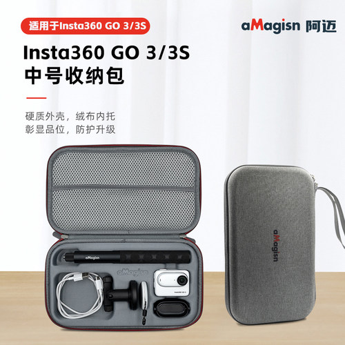 阿迈影石insta360go3go3S收纳包