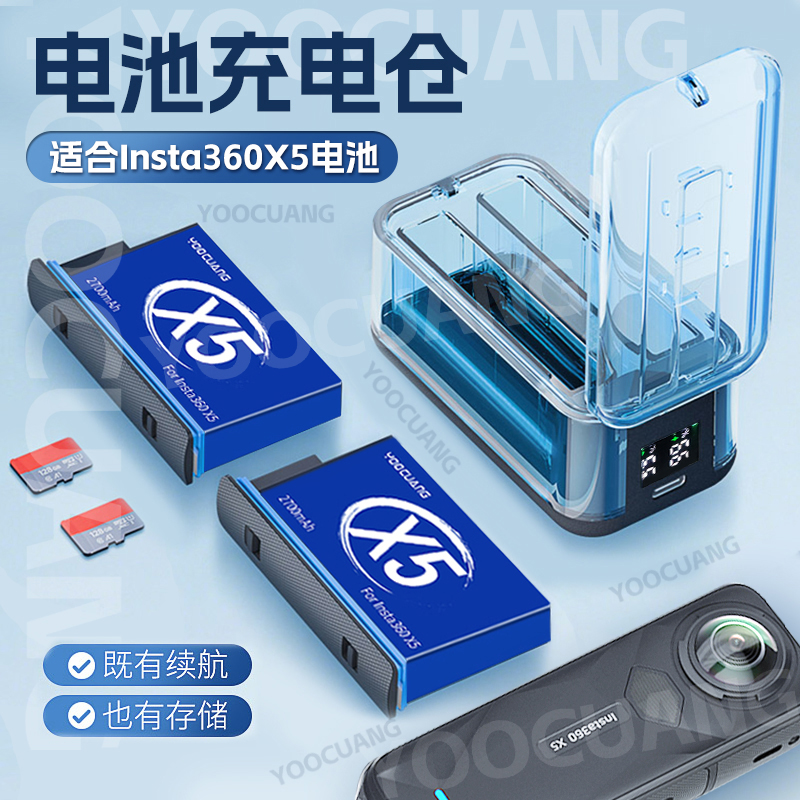 影石Insta360X5带数显电池充电器