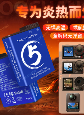 适用DJI大疆Action6/5pro/4/3电池长续航耐高温耐低温快充充电器Osmo灵眸运动相机action5配件电池充电盒