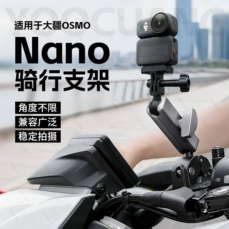 大力夹适合Dji大疆nano运动相机户外骑行车把固定支架摩托管夹大疆osmo Nano Action6 5 4配件自行车支架配件