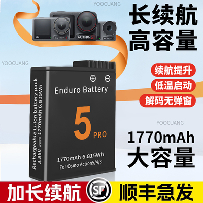 DJI大疆Action543电池充电器