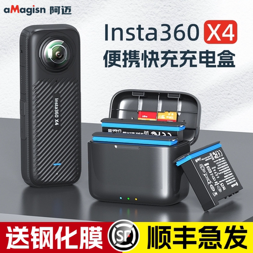 阿迈影石Insta360X4电池充电器