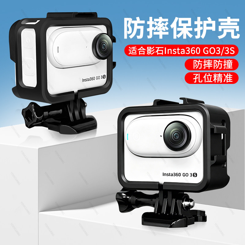 适用于影石insta360GO3 GO3S兔笼拇指运动相机保护防摔边框影石go3S兔笼拓展散热保护壳套钢化膜保护壳配件