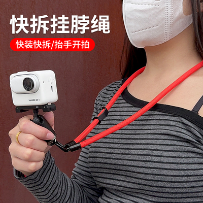 影石Go3/3S挂绳挂脖防丢绳配件