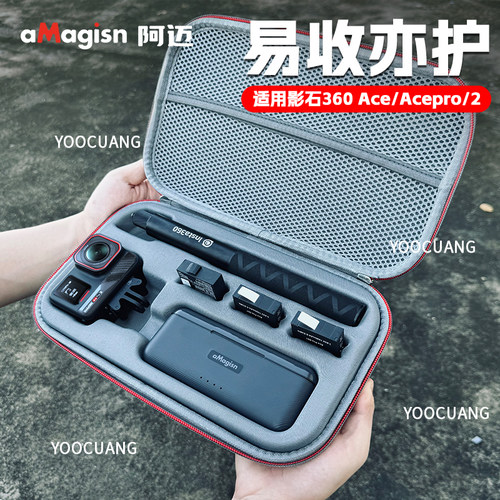 影石insta360acepro保护包收纳包