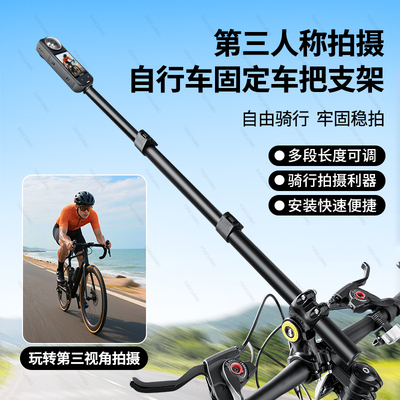 影石全景相机自行车骑行拍摄支架