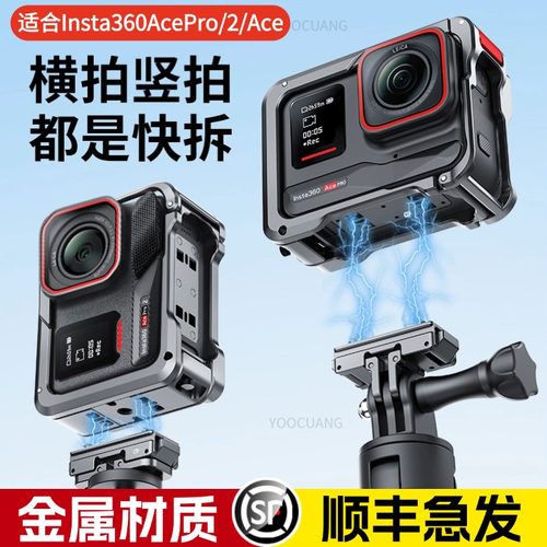 insta360Acepro2兔笼横竖磁吸