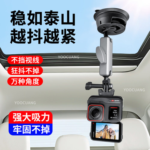 YOOCUANG吸盘式车载吸盘支架