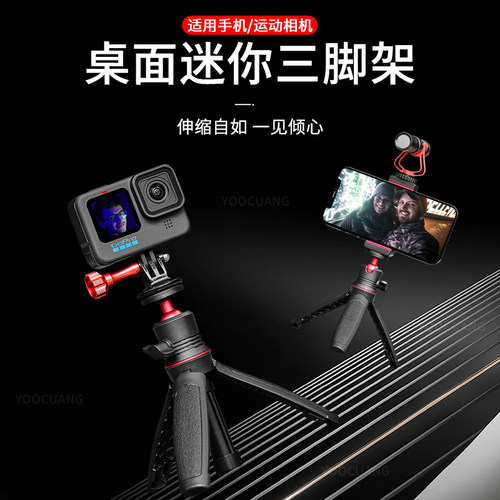 三脚架自拍杆高度可调伸缩自如