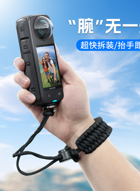 运动相机腕带影石isnta360X5 X4Air X3全景相机手腕带手工编织手绳大疆osmo360相机Action6/5/4腕带相机配件