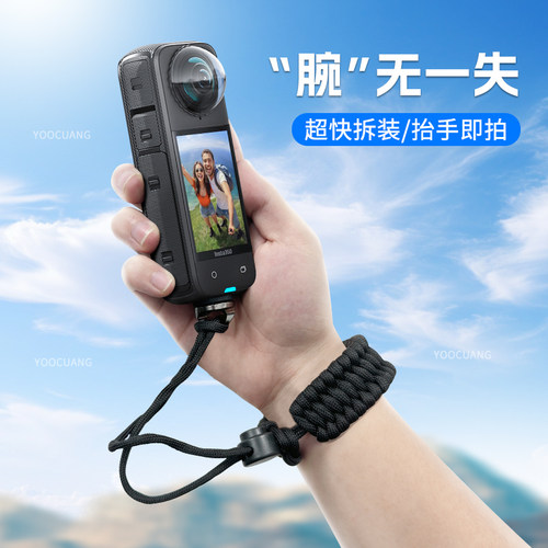 insta360X5X4手腕带手工编织手绳
