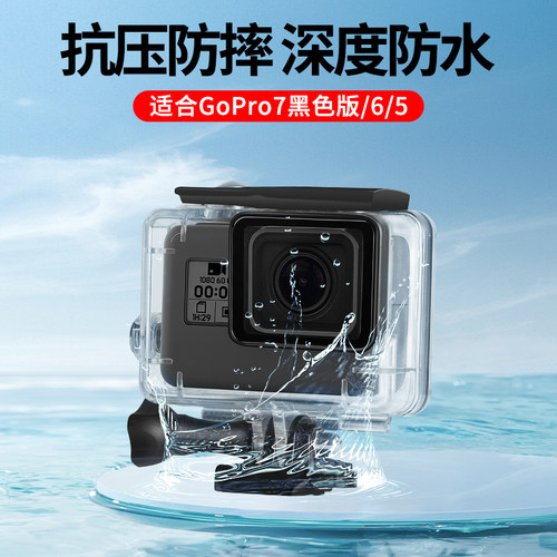 YOOCUANGGoPro防水保护壳