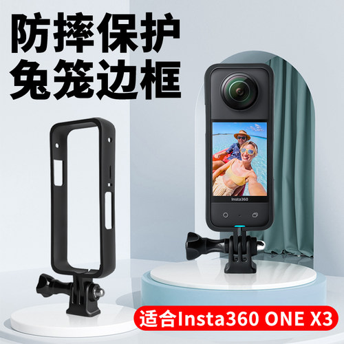 YOOCUANGinsta360onex3防摔壳
