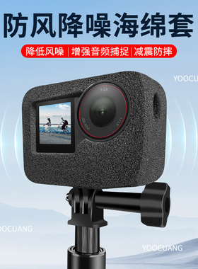 降噪防风套适合DJI大疆Action5PRO/4/3降噪海绵套静音罩保护套骑行降噪大疆A4配件消除噪音大疆action4配件