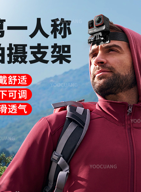 适用影石intsa360Acepro2头带式支架适用insta360 Ace配件第一人称视角骑行路亚钓鱼开箱短视频拍摄头戴支架