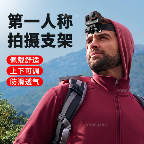 影石intsa360Acepro第一人称头带