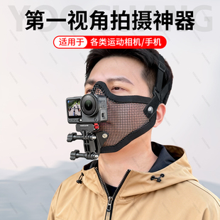 面罩口罩骑行配件 4头戴面具支架第一视角拍摄配件影石Acepro2运动相机手机支架头带头戴式 适用大疆Action6