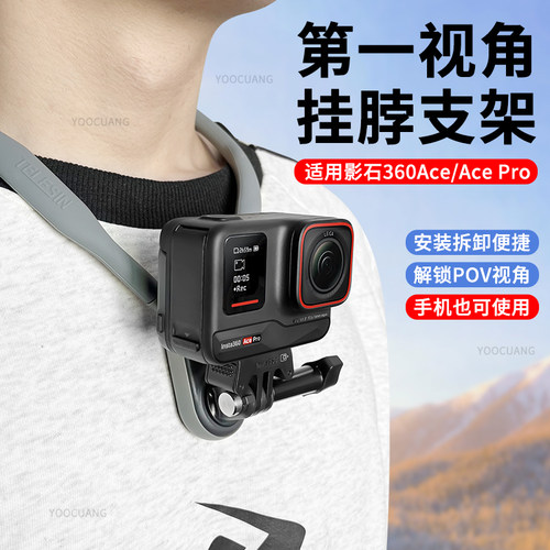 泰讯磁吸挂脖支架骑行第一人称