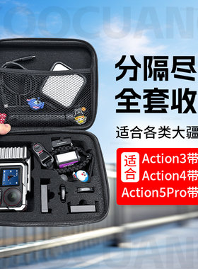 优创谷适用大疆OsmoAction6/5Pro/4街拍手柄组件收纳包阿迈街拍手柄组件3D打印手柄握把配件手提包收纳保护盒