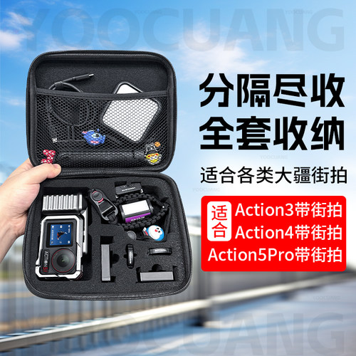 大疆action5ro街拍套件收纳包