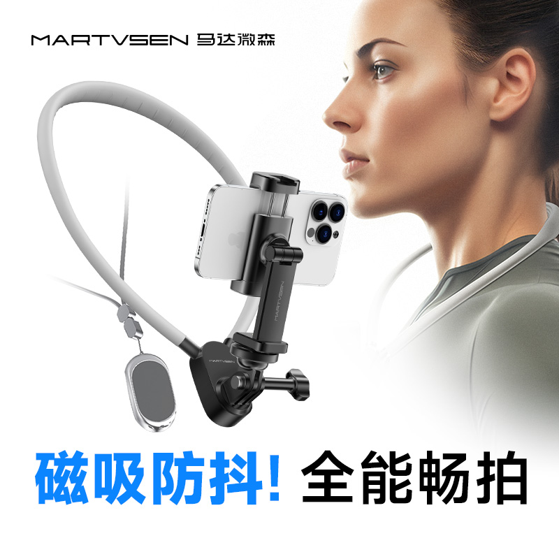 胸前手机挂脖支架第一人称拍摄