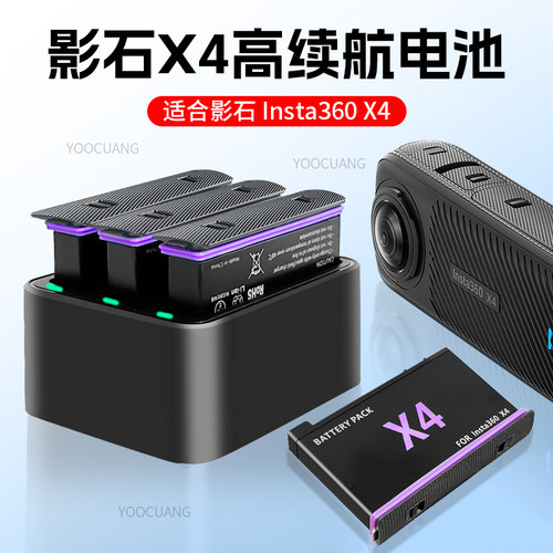 YOOCUANG影石Insta360X4电池