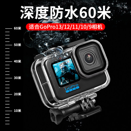 GoPro131211潜水壳60米防水