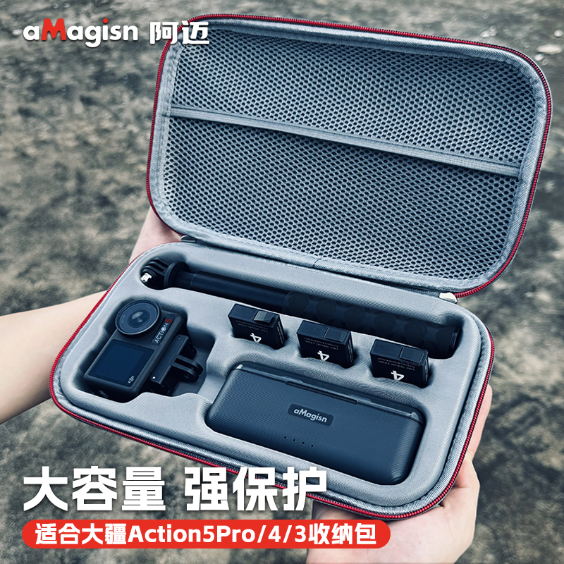 阿迈大疆Action4/3收纳包配件