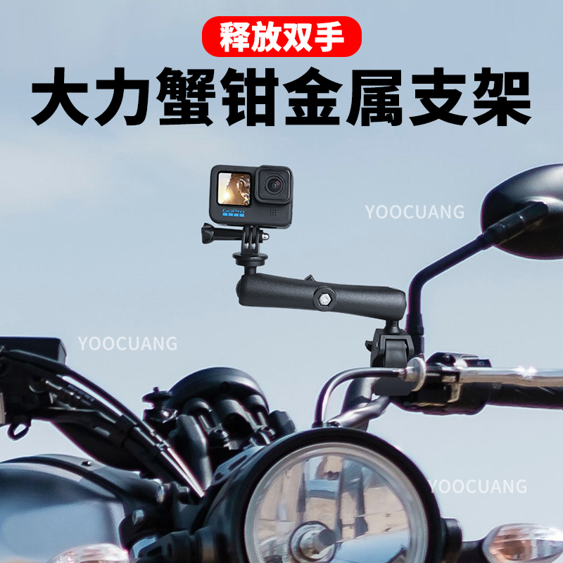 适用gopro13摩托车支架insta360X5 X4 x3 acepro2全景运动相机后视镜车把镜座固定球头连杆配件手机骑行导航