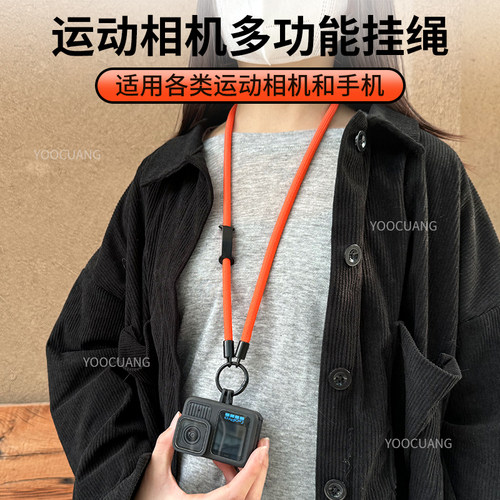 GoPro131211挂绳挂脖防丢配件