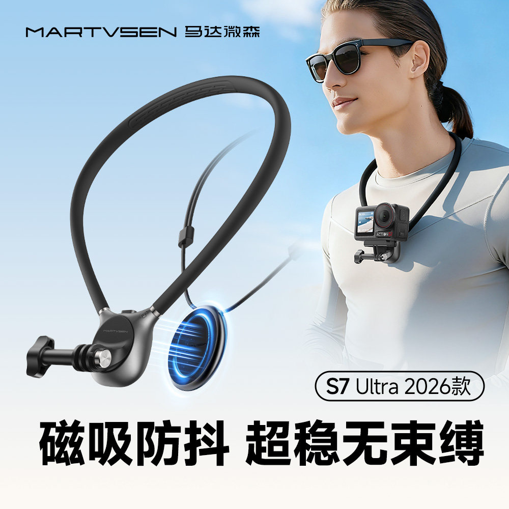 可旋转挂脖用于大疆action6/5/3/pocket3运动相机防抖磁吸手机挂脖支架胸前脖挂影石Acepro2/X5第一视角拍摄