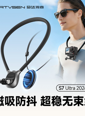 可旋转挂脖用于大疆action6/5/3/pocket3运动相机防抖磁吸手机挂脖支架胸前脖挂影石Acepro2/X5第一视角拍摄