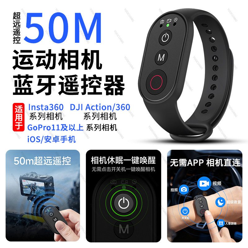 适用Dji大疆Action6/5pro/4蓝牙遥控器影石insta360遥控器acepro2/X5X4X3运动相机手机远程拍照录像配件